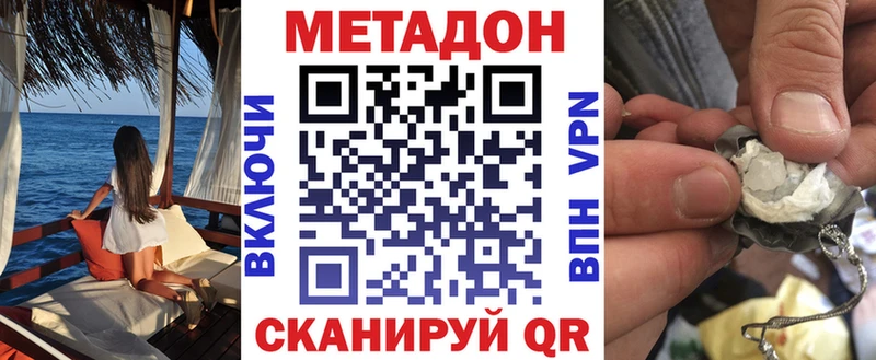 сколько стоит  Смоленск  МЕТАДОН methadone 